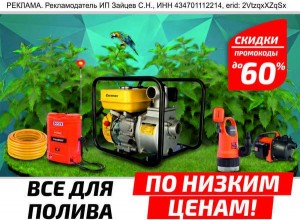 Акция - ВодоМегаДрайв