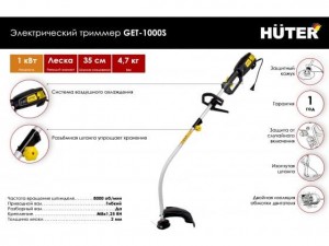 Триммер электрический Huter GET 1000S арт.70/1/1 - фото 2