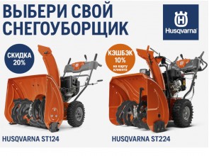 Какой снегоуборщик выбрать?